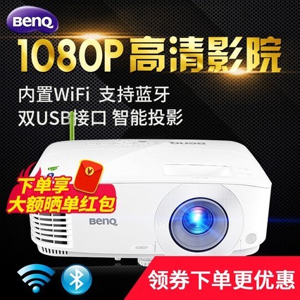BENQͶӰE580칫øwifiͶӰ
