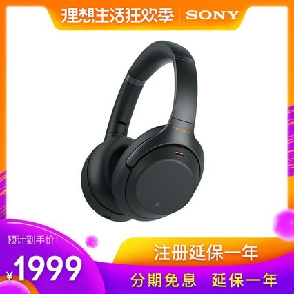 12ϢSony/ WH-1000XM3 ͷʽֻ羺ϷصŮͨͨ