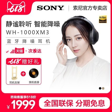 12ϢSony/ WH-1000XM3 ͷʽֻ羺ϷصŮͨͨ