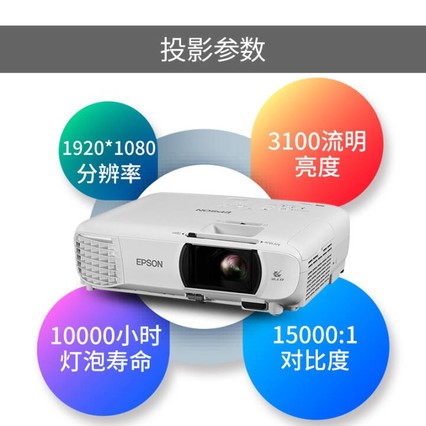 EPSONCH-TW6501080PȫͶӰ 칫wifiͶӰ CH-TW6503100 ס 3D +ͬ