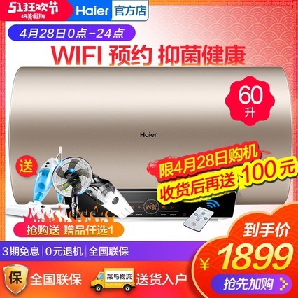 ˮ60 䴢ˮʽHaier/ EC6003-MT3(U1)