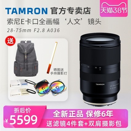 Ԥ  28-75mm F/2.8 Di III RXD A036  Ȧ ȫA7r2M3R4 ΢ͷE 28-75