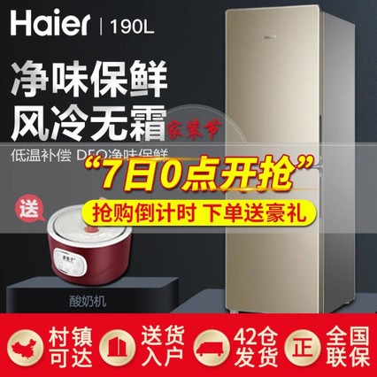 Haier/űСС䳬˫ŷ˪/ֱܼҵ羻ζʵ 221˫˪BCD-221WDPT