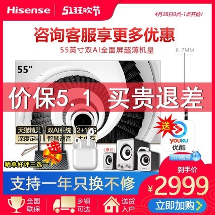  HZ55E52A 55Ӣ4KҺƽӻٷ콢