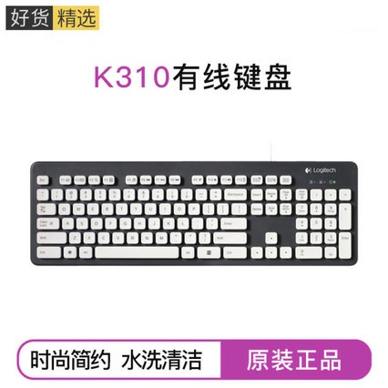޼Logitech K310߼USBˮϴ԰칫ˮɿñ ޼K310(USB) ٷ