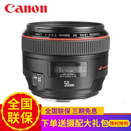 ܣCanonȫ EFͷ/ͷ/Ǿͷ/ͷ EF 50mm f/1.2L USM׼