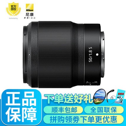 ῵Nikonȫ΢Z΢˶ͷ ῵ȫ΢Z6 Z7΢ͷ ῵Z 50mm f/1.8Sͷ