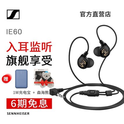 6ϢSENNHEISER/ɭ IE60 صʽHIFI