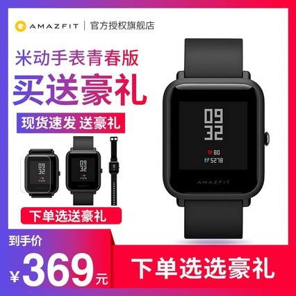 AMAZFIT׶ֱഺ˶ֻ3˶ֱŮ๦gpsλˮbipٷ콢̬ƷҼ