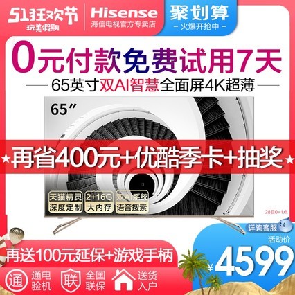 Hisense/ HZ65E52A 65Ӣ4KƽҺAIȫӻ