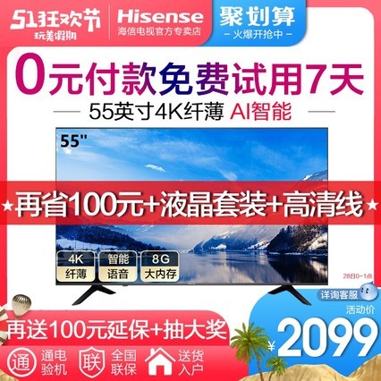 Hisense/ H55E3A 55Ӣ4KƽLEDҺӻ50