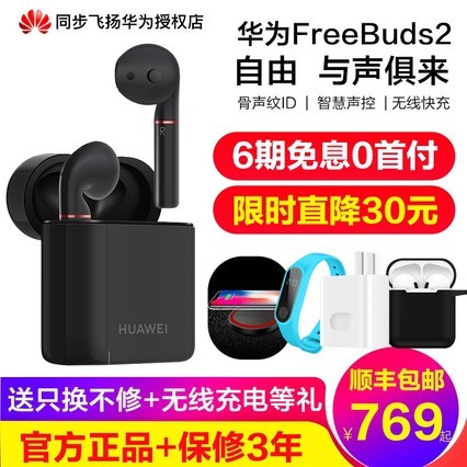 ɼ190Ϣ/ΪFreeBuds2Pro˫˶׿ƻ