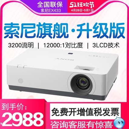 Sony칫ͶӰEX433칫øwifi1080pͥӰԺֱͶҽѧѵ̽ЯͶӰ