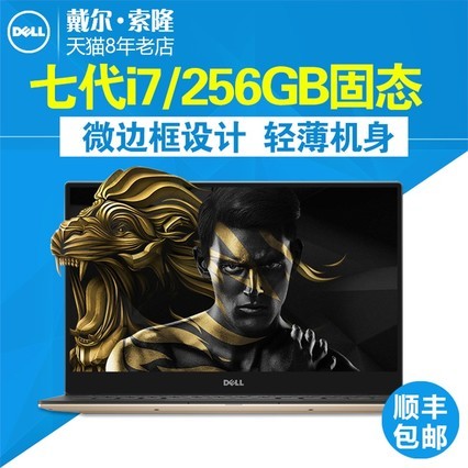 Dell/ XPS13ϵ XPS13-9360-1705G 7i7 256GB̬ ΢߿