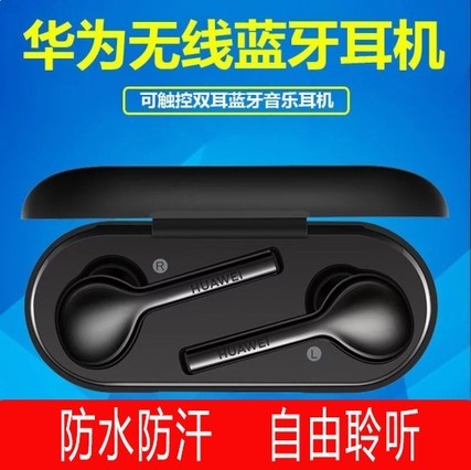 Huawei/Ϊ FreeBudsP20mate10Proʽ˫