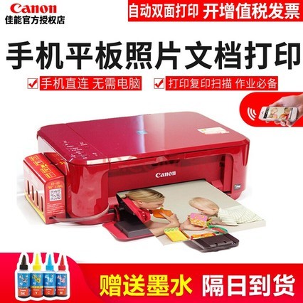 canonmg3680ɫīӡӡɨ๦һСͺڰֻƬ˫ӡӣ