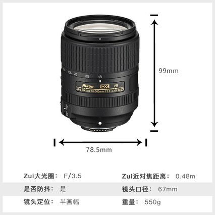 Nikon/῵AF-S DX 18-300mm f/3.5-6.3G ED VR佹ͷȫ