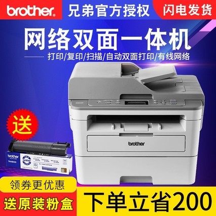 ֵDCP-B7530DN˫ӡһӡɨ칫7180