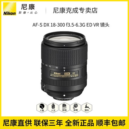 ῵뵥ͷ AF-S DX 18-300mm f/3.5-6.3G ED VR 