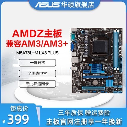 Asus/˶ M5A78L-M LX3 PLUS AM3/AM3+ 938ȫ̬AMD콢ȫ