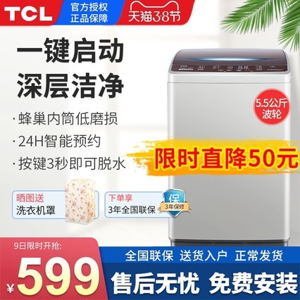 TCLȫԶϴ»5.5СϴһXQB55-36SP