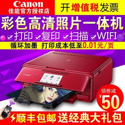 TS8180ɫƬӡѧСֻWiFi6ɫīƬɨ踴ӡһ๦Զ˫һ