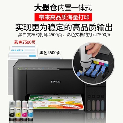 EPSONīʽL3158/L3156ɫ߶๦һ ӡӡɨ Ƭӡһð칫ӡL405