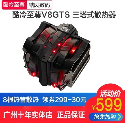 ˳ʡV8GTS cpuɢ8ȹi7i9 2066/AM4