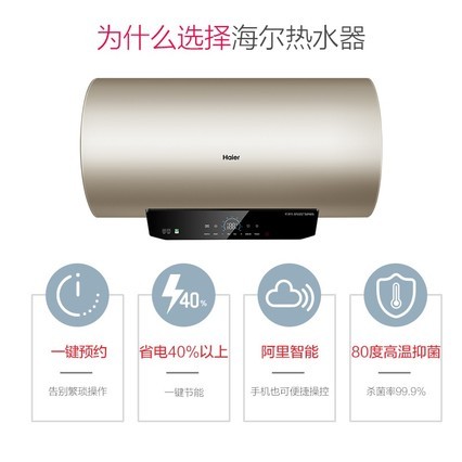 Haier/ EC6003-ME5(U1)60ϴȵˮ䴢ˮ