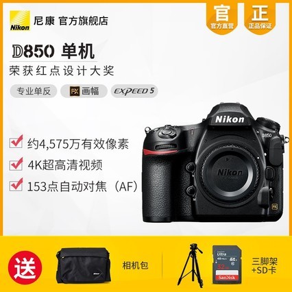 Nikon/῵ D850רҵȫ24-70콢