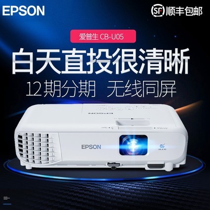 epsonͶӰCB-U05ð칫wifiͶӰѧܼͥӰԺ1080ͶӰ
