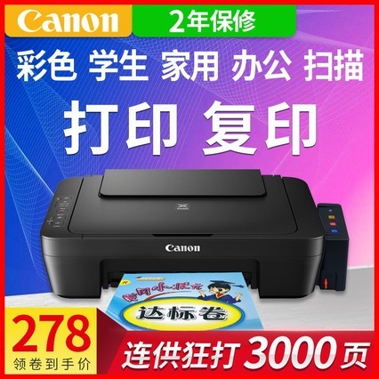 mg2580sɫīƬӡӡö๦һֻwifiѧͥƬA4СͰ칫