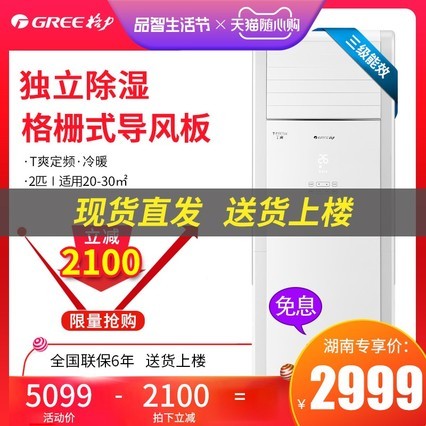 Gree/ KFR-50LW/(50532)NhAa-3 Tˬ2ƥPƵůյ