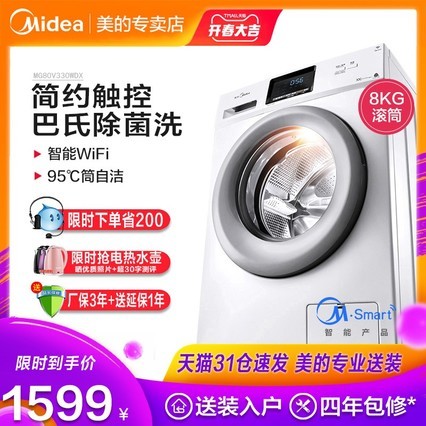 Midea/ MG80V330WDX 8kgȫԶƵͲܴϴ»