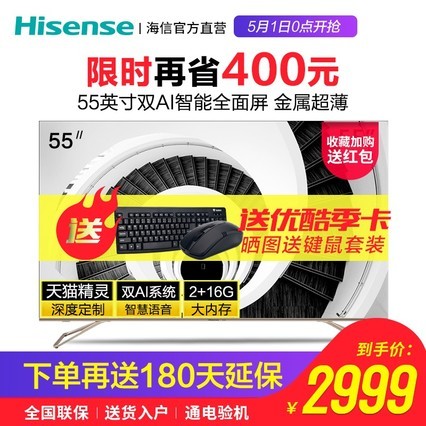  HZ55E52A 55Ӣ4KWiFiƽҺAIȫӻ