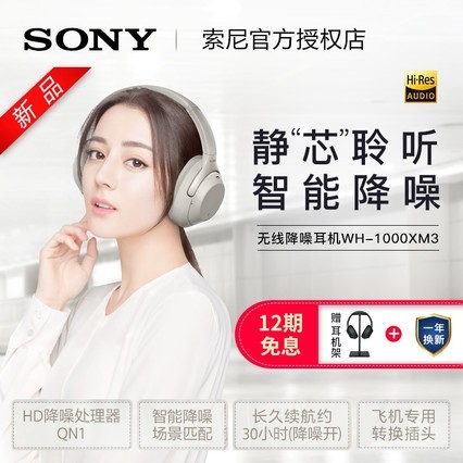 24ϢSony/ WH-1000XM3 ͷʽϷð׿ƻΪ1000xm3