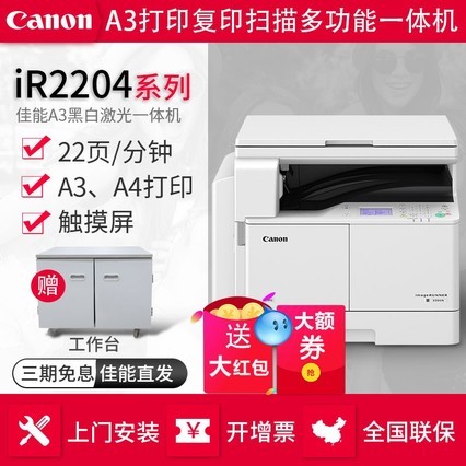A3ٺڰ׼⸴ӡir2204N/L/AD2206N/L/ADӡð칫wifi˫ɨ๦ܴӡӡһ