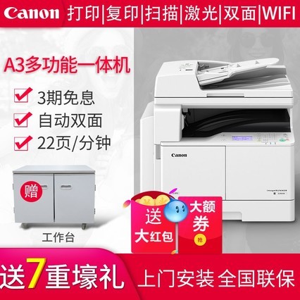 A3ٺڰ׼⸴ӡir2204N/L/AD2206N/L/ADӡð칫wifi˫ɨ๦ܴӡӡһ