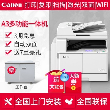 A3ٺڰ׼⸴ӡir2204N/L/AD2206N/L/ADӡð칫wifi˫ɨ๦ܴӡӡһ