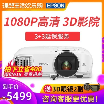 EPSONCH-TW5400ͶӰ¿ӿ3D4K1080PͥӰԺ̽ͶӰ