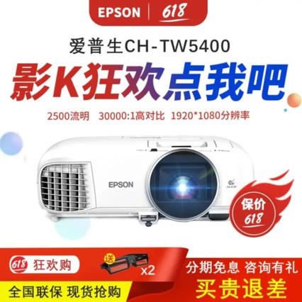 EPSONͶӰ  ȫ 칫ЯͥӰԺͶӰ ͶӰ ԤCH-TW5700(1080P ϵͳ) +100Ӣ粣Ļ