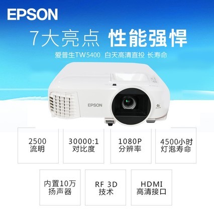 EPSONͶӰCH-TW5400ͶӰͥӰԺ4k3D1080Pwifi칫ӻ6300/8300w