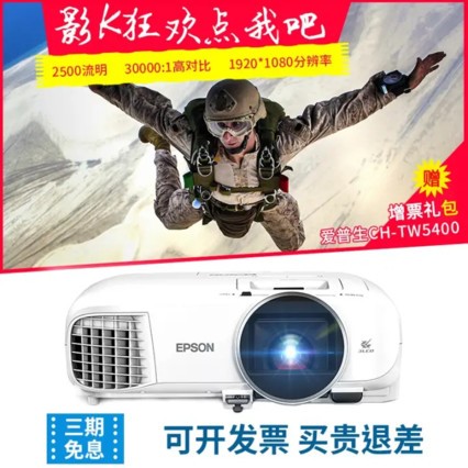 EPSONͶӰ  ȫ 칫ЯͥӰԺͶӰ ͶӰ ԤCH-TW5700(1080P ϵͳ) +100Ӣ粣Ļ