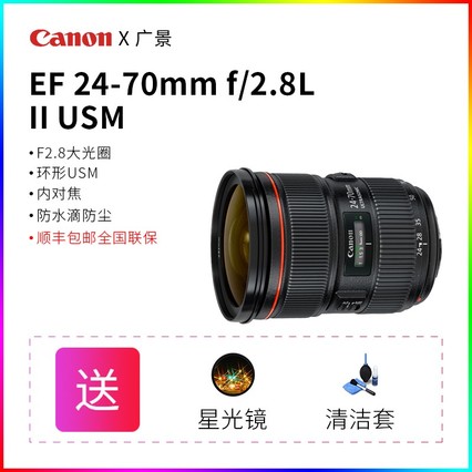 ܵͷEF24-70mm f/2.8L II USM羰ű׼佹ͷ