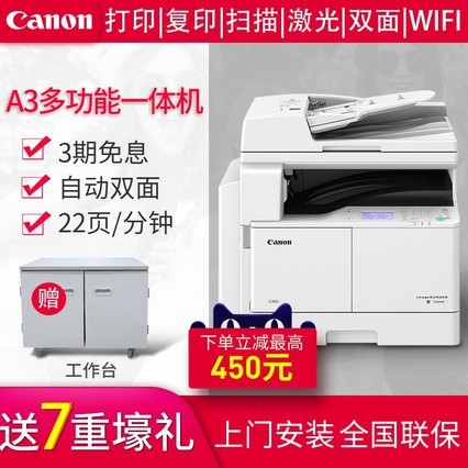 A3ٺڰ׼⸴ӡir2204N/L/AD2206N/L/ADӡð칫wifi˫ɨ๦ܴӡӡһ