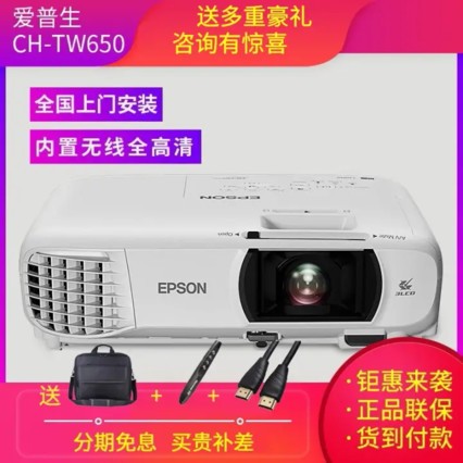 (EPSON)ͶӰǰ칫TW610/TW650/X39/X41/U42ЯͶӰ TW650Ǿͷ 廭ʣ +150Ӣ綯Ļ+++ȫװ