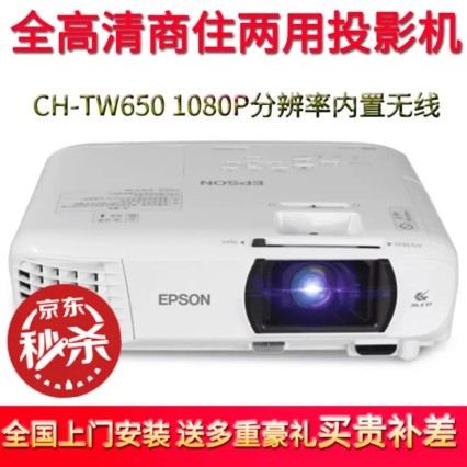 (EPSON)ͶӰǰ칫TW610/TW650/X39/X41/U42ЯͶӰ TW650Ǿͷ 廭ʣ +150Ӣ綯Ļ+++ȫװ