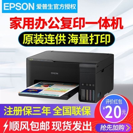 EPSON) L3118 ɫԭװīʽ๦һ ӡӡɨ L380 ð칫