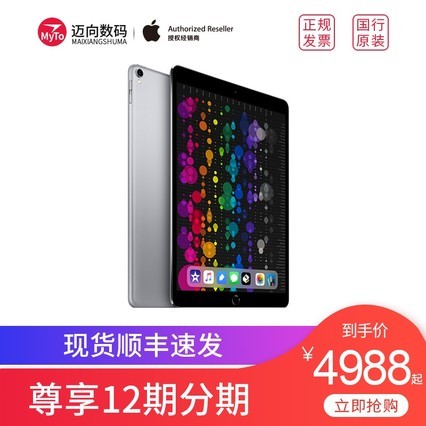 [˳ٷ]Apple/ƻ iPad Pro 10.5 Ӣ ƽ 64GB/256GBڴ Wifi