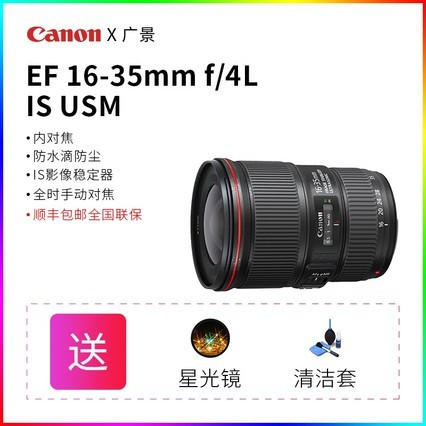 Canon/ EF 16-35mm f/4L IS USM Ǳ佹ͷ